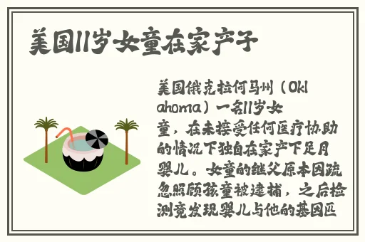 破解版海角