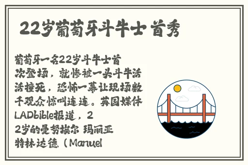 拔罗卜不盖彼子